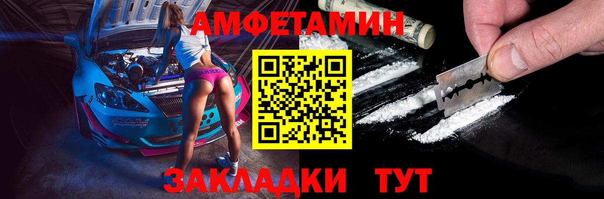 hydra ссылки  АМФЕТАМИН Розовый  Вход с VPN  Камышин 