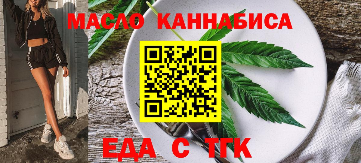 Камышин  Cannafood конопля  Вход с VPN 