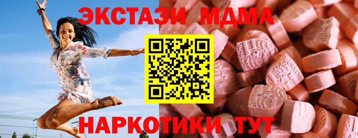 Ecstasy DUBAI  Вход с VPN  Экстази  Камышин  ЭКСТАЗИ Philipp Plein 