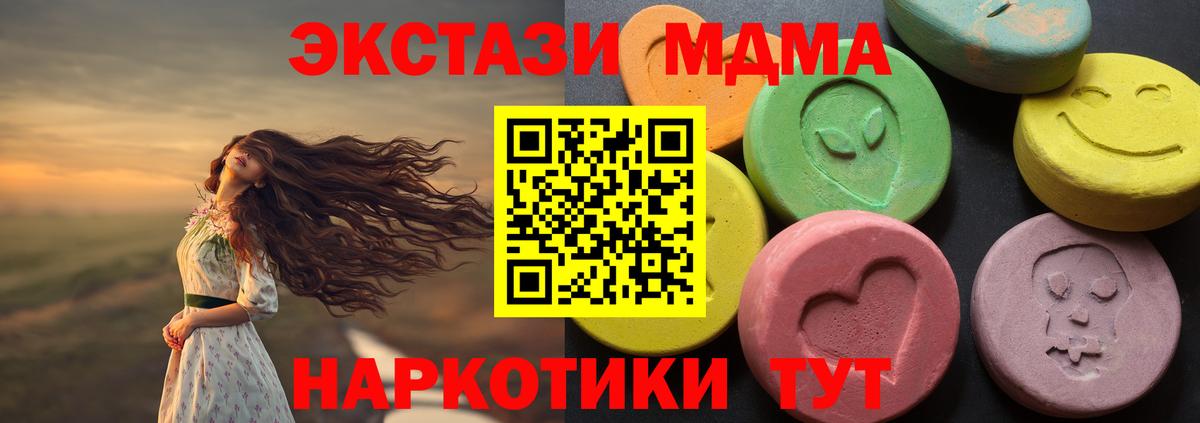 Ecstasy 280 MDMA Камышин