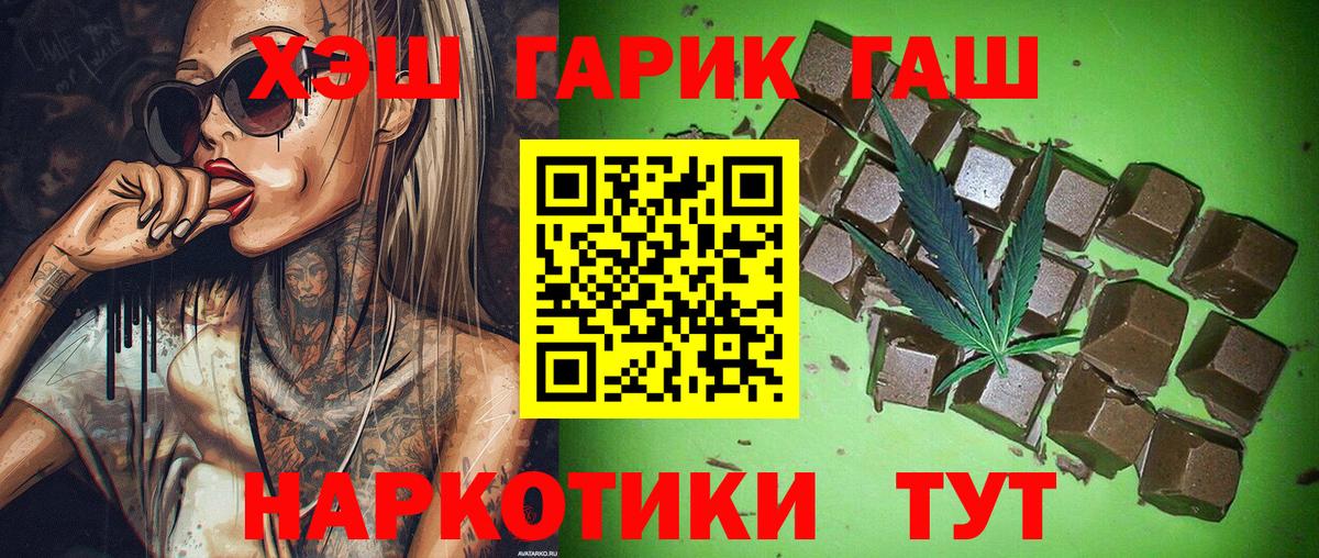ГАШИШ Premium  ГАШИШ гарик  Вход с VPN  Камышин 