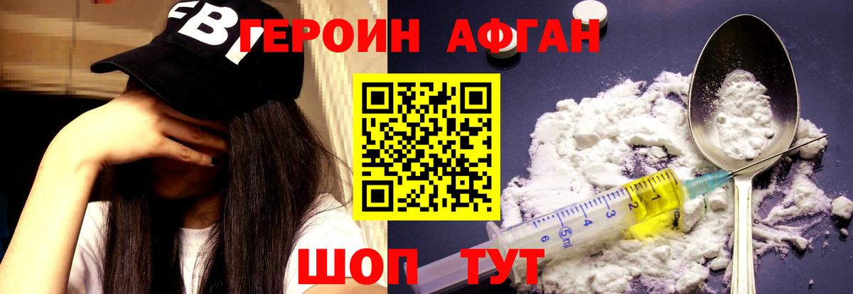 Героин  Вход с VPN  Камышин  ГЕРОИН Heroin 
