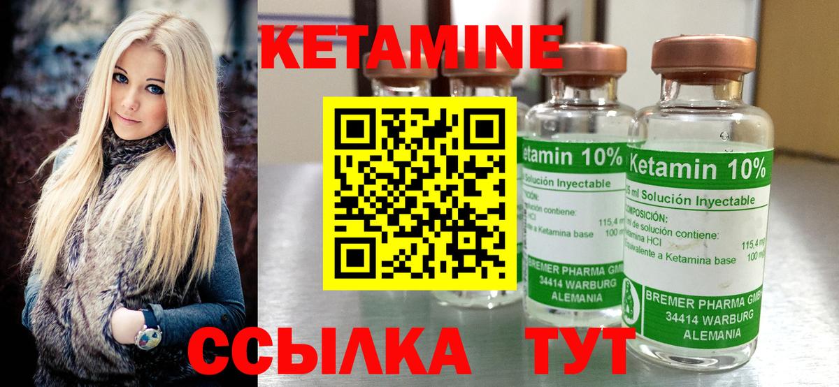 Кетамин VHQ  Вход с VPN  КЕТАМИН ketamine  Камышин 
