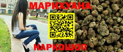 марихуана Краснознаменск