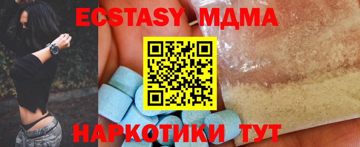 МДМА Molly  МДМА Molly  Вход с VPN  Камышин 