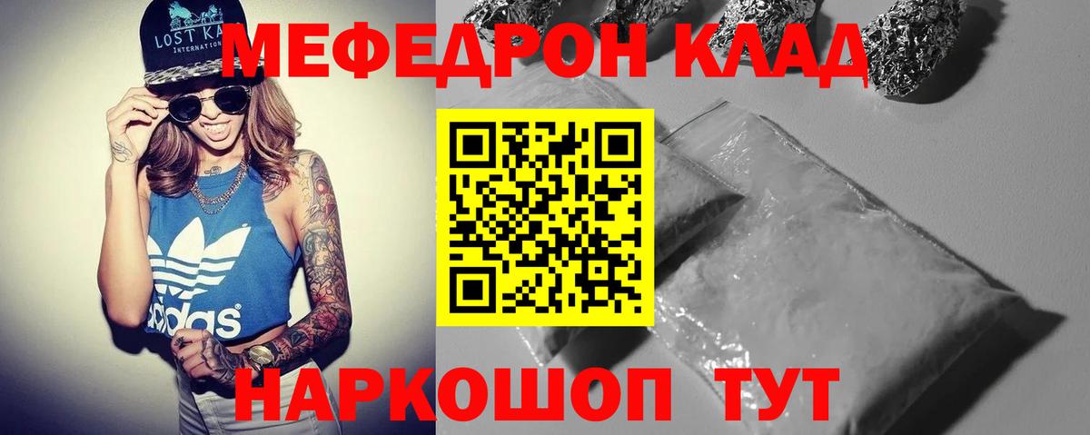 Камышин  МЕФ mephedrone  Меф мука  Меф  Вход с VPN 