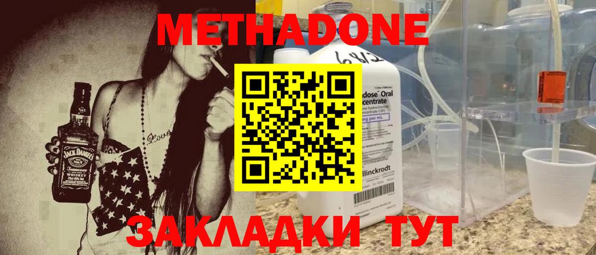 МЕТАДОН мёд Камышин