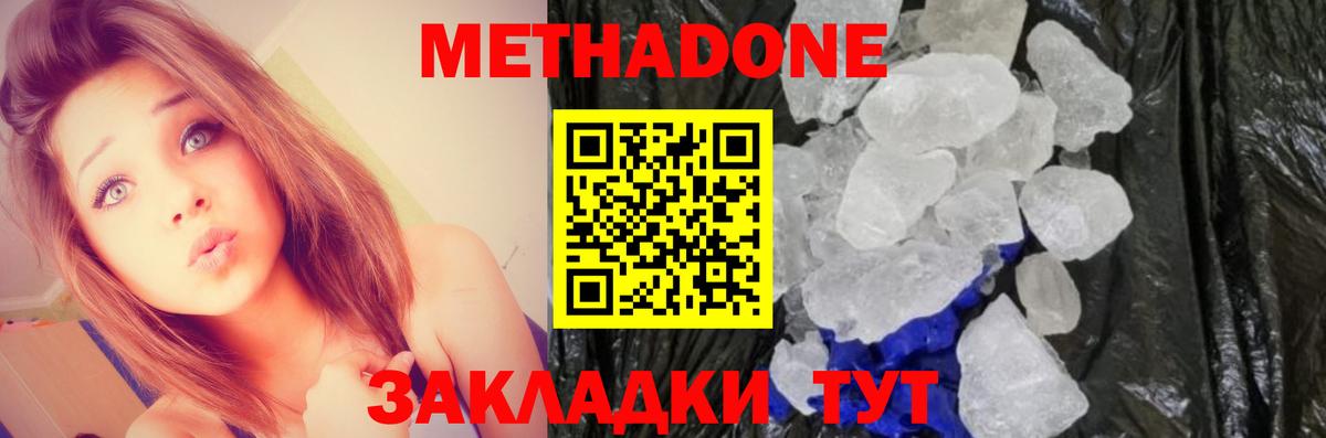 Камышин  Метадон methadone  Вход с VPN 