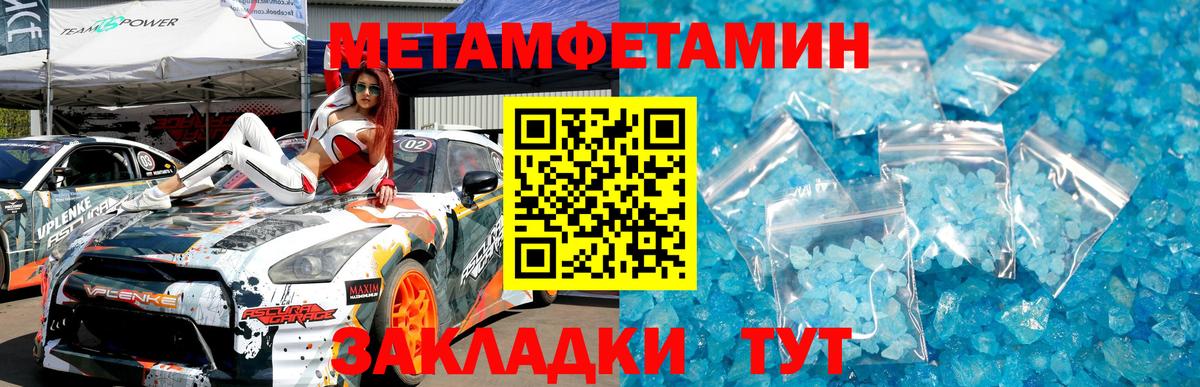 МЕТАМФЕТАМИН винт  Вход с VPN  МЕТАМФЕТАМИН винт  Камышин 