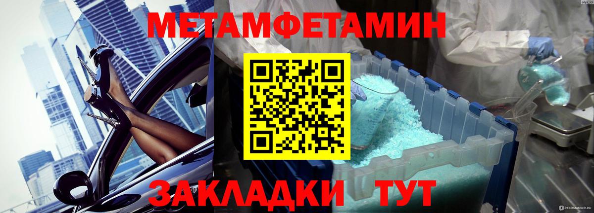 Метамфетамин витя Камышин