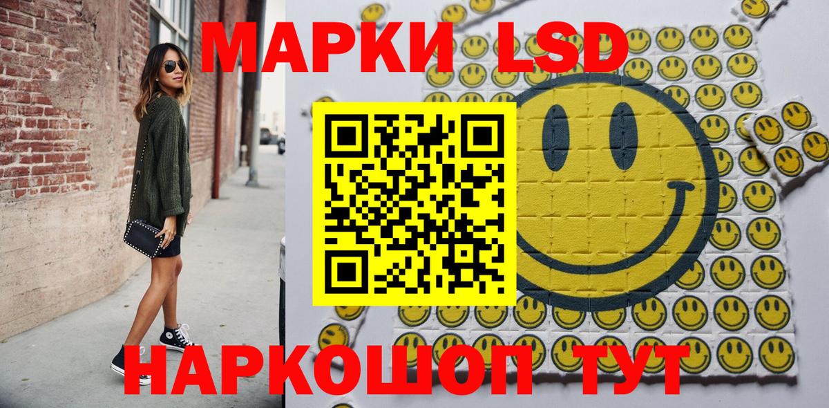 Марки 25I-NBOMe 1500мкг Камышин