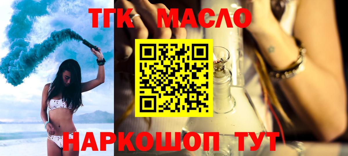 Дистиллят ТГК концентрат Камышин