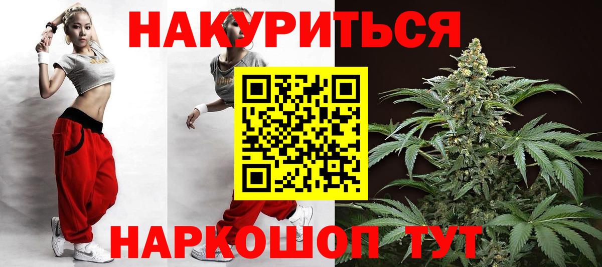 Камышин  Конопля LSD WEED  Бошки марихуана THC 21%  Вход с VPN  Бошки Шишки VHQ 